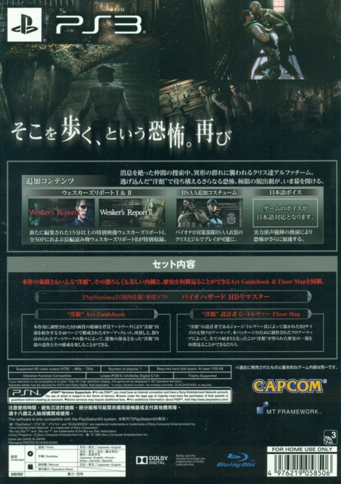 Back of box