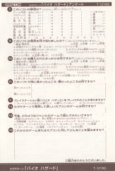 Back of survey/ registration card
