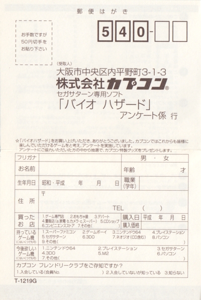 Front of survey/ registration card