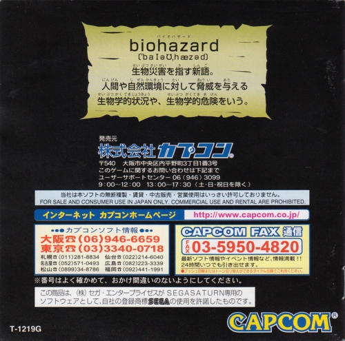 Back of manual