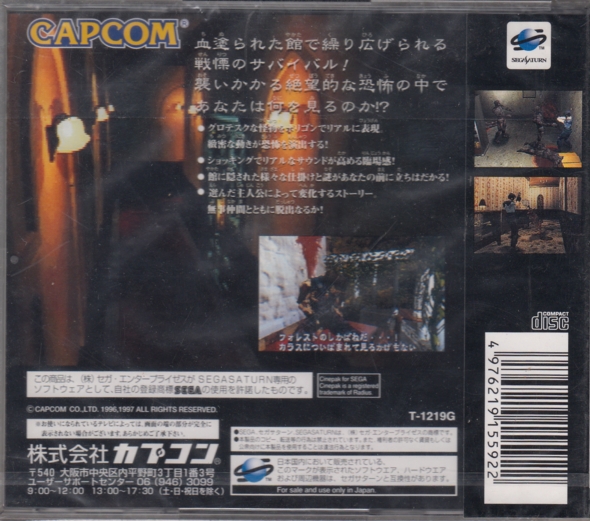 Back of sealed copy with obi