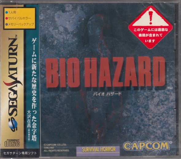 Front of sealed copy with obi and sticker