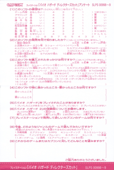 Back of registration card