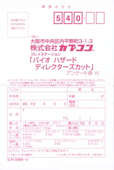 Front of registration card