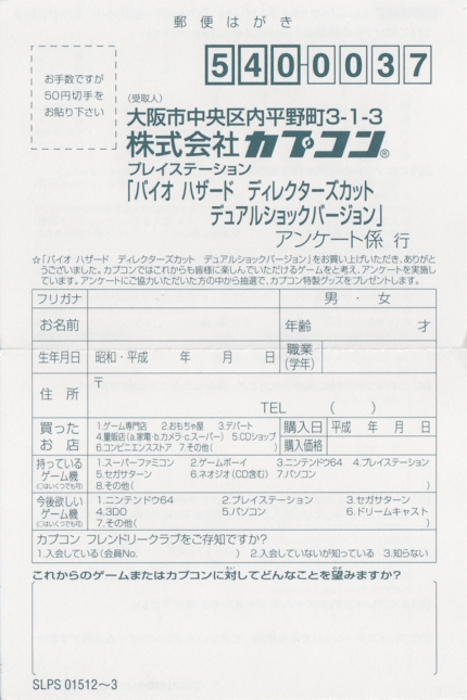 Front of registration card Front of registration card