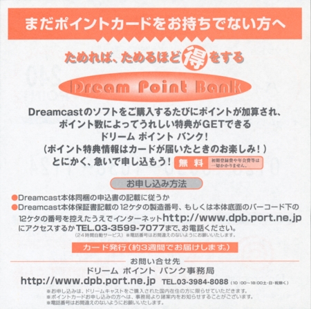 Front of Dream Point Bank sheet Front of Dream Point Bank sheet