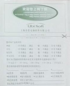 Back of registration card (partial) Back of registration card (partial)