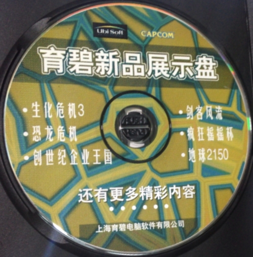 Extra disc Extra disc
