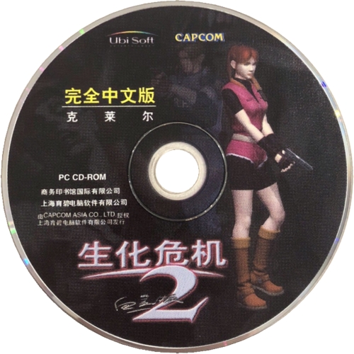 Claire disc Claire disc