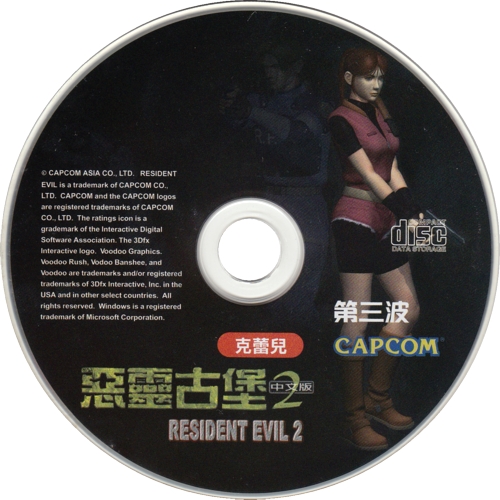 Claire disc