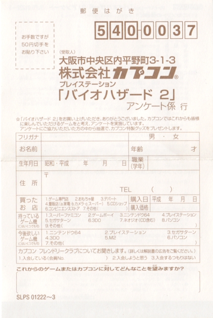 Front of survey card Front of survey card