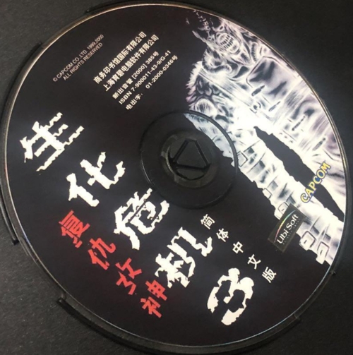 Disc Disc