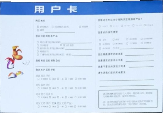 Back of registration card Back of registration card