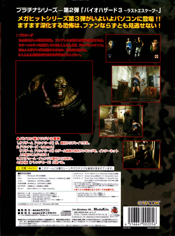 Back of big box Back of big box