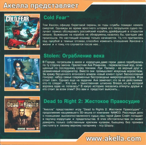 Back of front insert