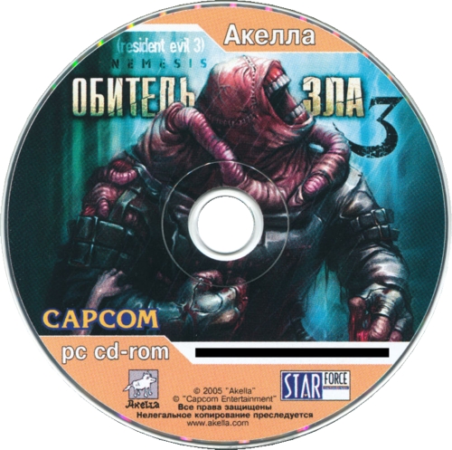 Disc (censored disc key)