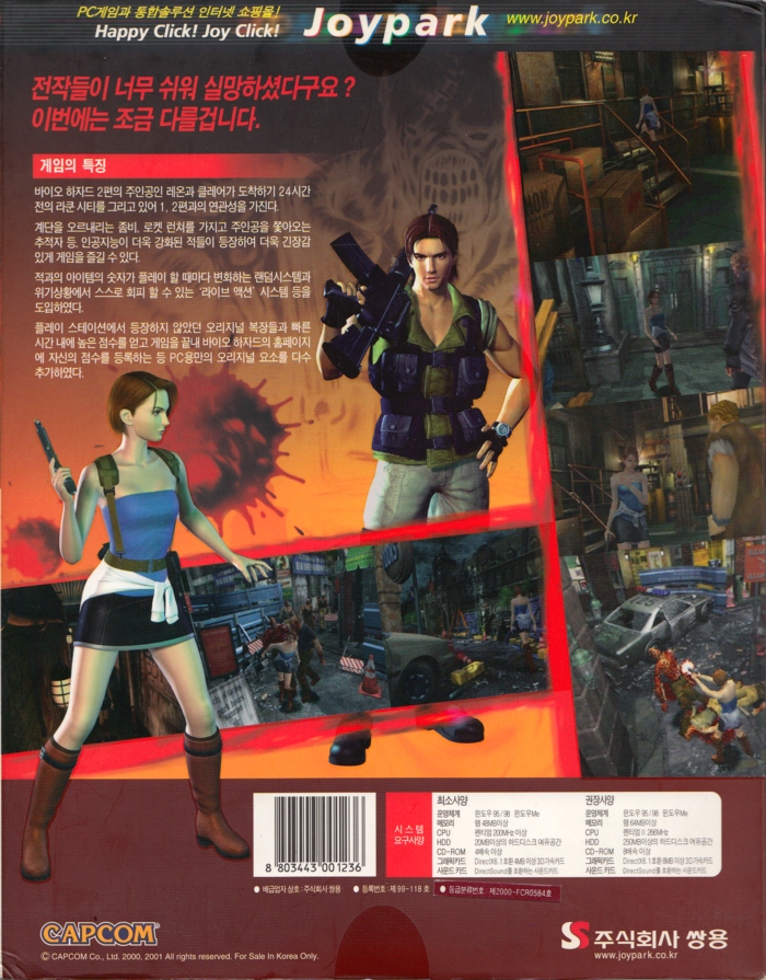 Back of box Back of box