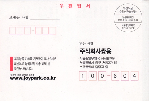 Registration card Registration card