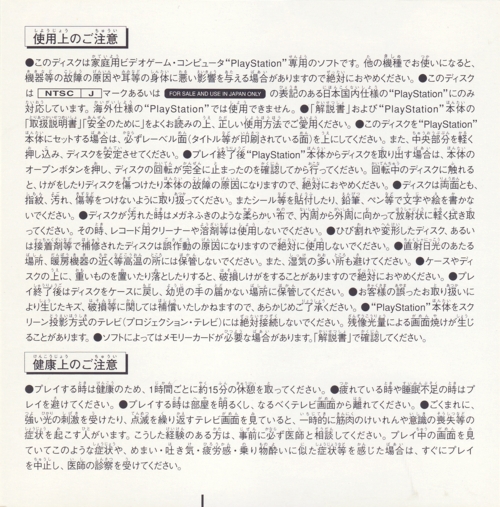 Back of front insert