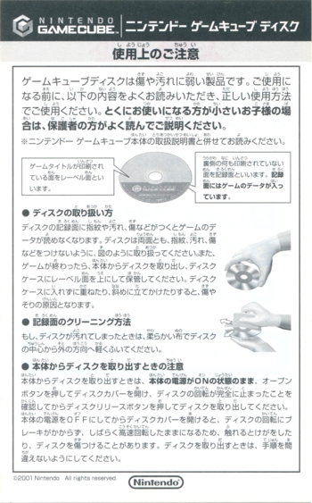 Back of Club Nintendo card Back of Club Nintendo card