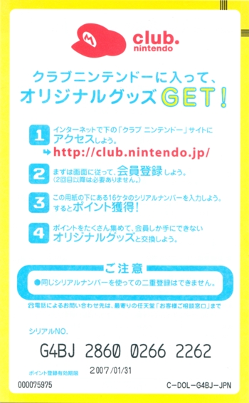 Front of Club Nintendo card Front of Club Nintendo card