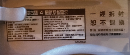 Sticker from outside of the case (moved to the inside to preserve it)