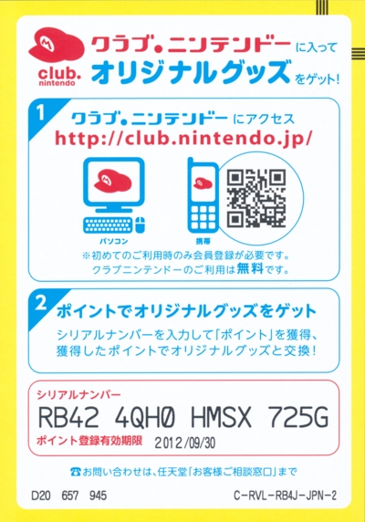 Club Nintendo card Club Nintendo card