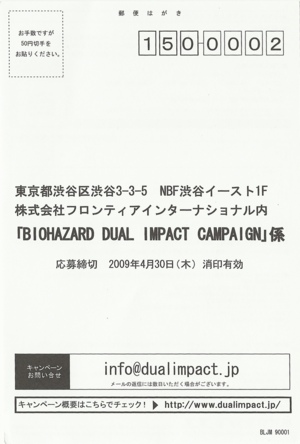 Front of dual impact campaign registration card