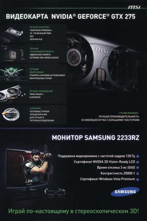 Back of advertisement Back of advertisement
