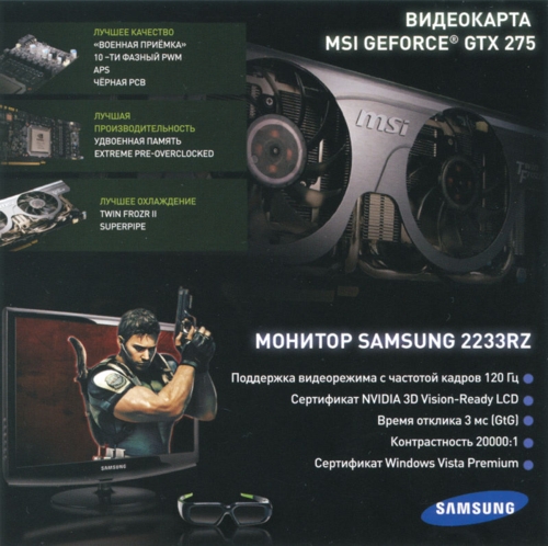 Back of advertisement