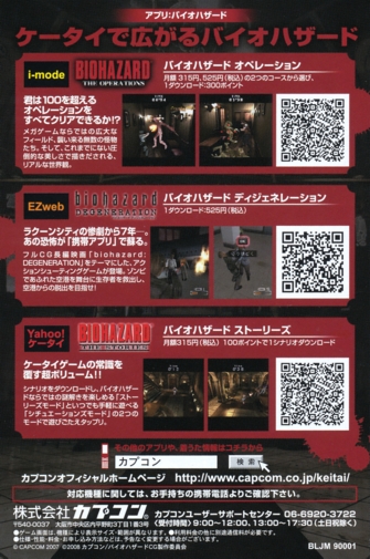 Back of advertisement