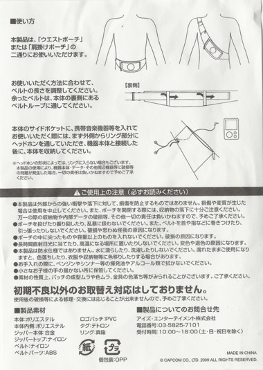 Waist pouch instructions