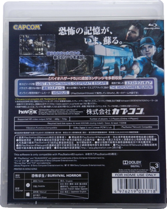 Back (Japanese)