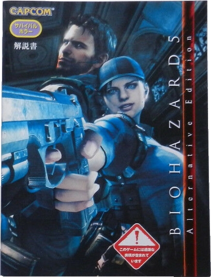Japanese manual