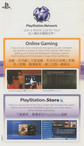 Front of PlayStation Network leaflet (PSNA-7) Front of PlayStation Network leaflet (PSNA-7)