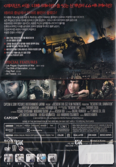 Back of DVD with covered barcode