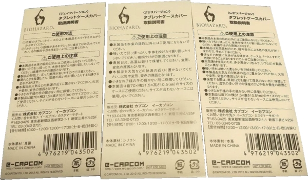 Tablet case paper slips; Jake, Chris, Leon