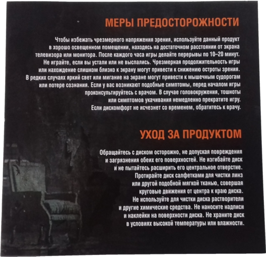 Back of front insert