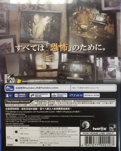 Back (Japanese title)