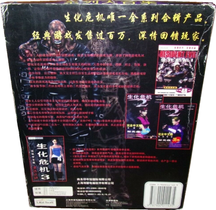Back of box