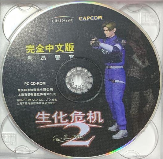 Resident Evil 2 Leon Police Officer disc