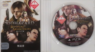 Inside Biohazard Revival Selection, blank inlay Inside Biohazard Revival Selection, blank inlay