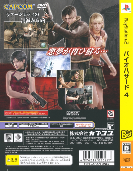 Back of Biohazard 4 Back of Biohazard 4