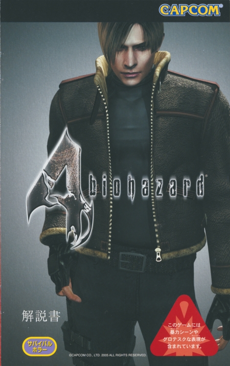 Front of Biohazard 4 manual Front of Biohazard 4 manual