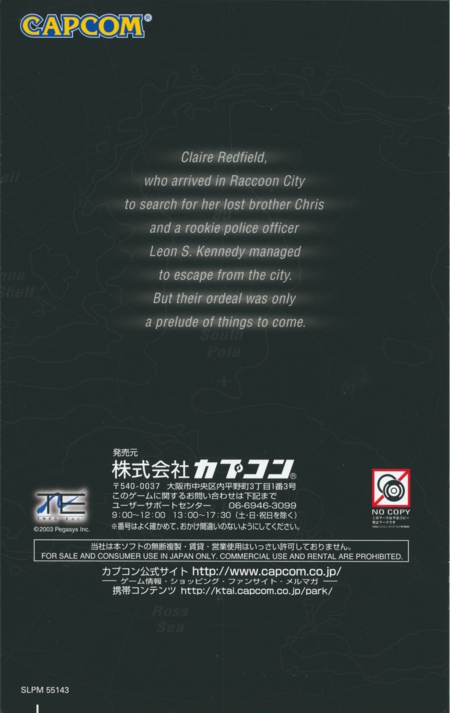 Back of Biohazard Code: Veronica Complete manual Back of Biohazard Code: Veronica Complete manual