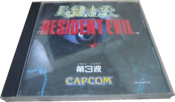 Front of Resident Evil case/ manual