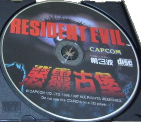 Resident Evil disc