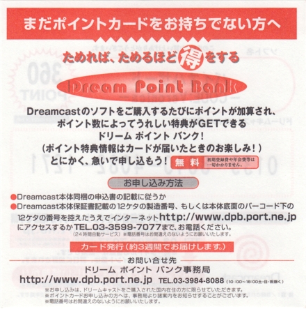 Front of Dream Point Bank card