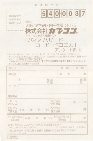 Front of survey/ registration card