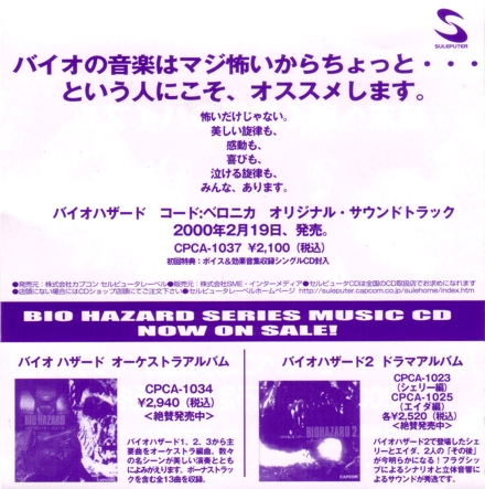 Back of Famitsu and soundtrack advertisement